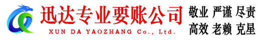 相山讨债公司